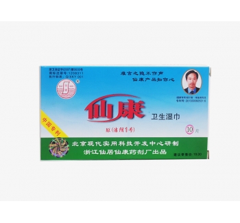 仙康卫生湿巾